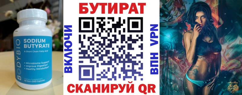 hydra tor  Снежинск  БУТИРАТ бутик  как найти наркотики 