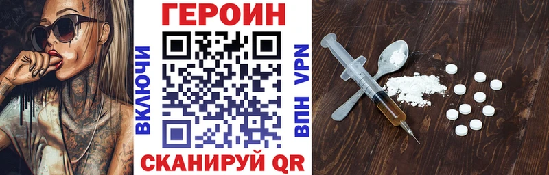 ГЕРОИН Heroin Снежинск