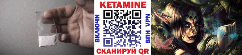 Кетамин VHQ  закладка  Снежинск 