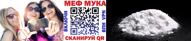 МЕФ мука  гидра вход  Снежинск 