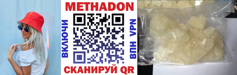 где можно купить наркотик  Снежинск  Метадон methadone 